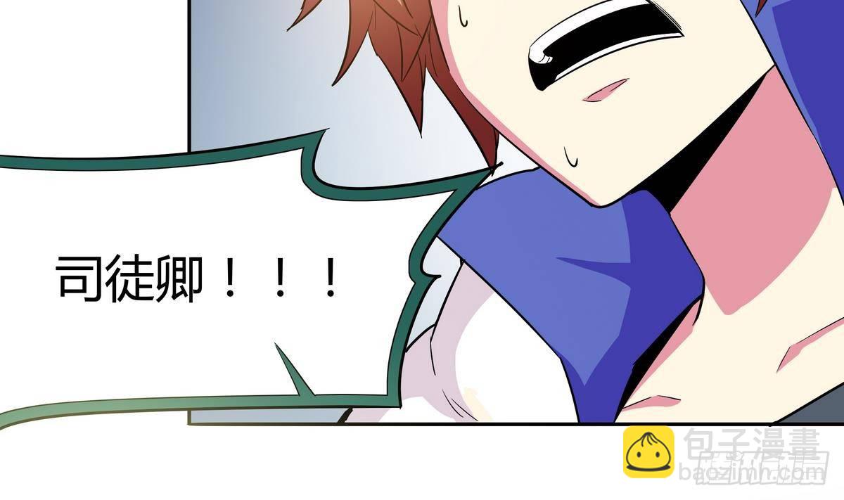《龙宫驸马不好当》第5话 海字一号刺客 第44页