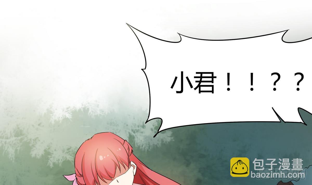 《龙宫驸马不好当》第5话 海字一号刺客 第45页