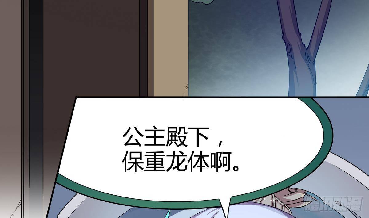 《龙宫驸马不好当》第5话 海字一号刺客 第5页