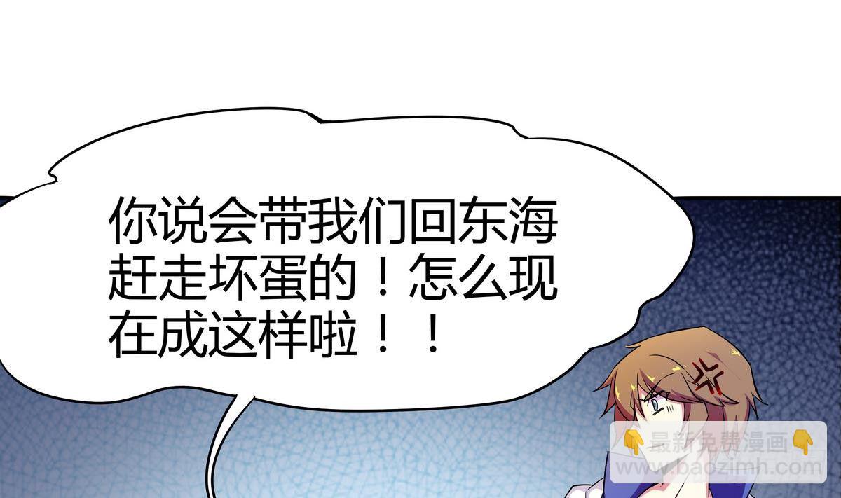 《龙宫驸马不好当》第5话 海字一号刺客 第8页