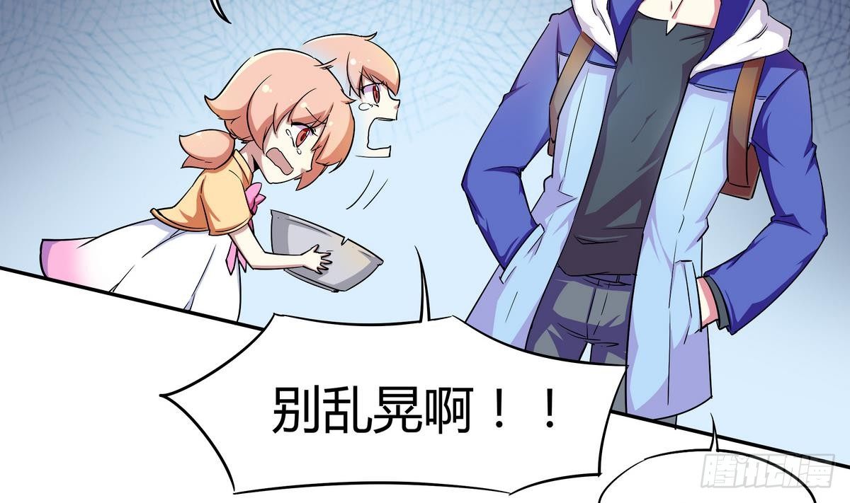 《龙宫驸马不好当》第5话 海字一号刺客 第9页