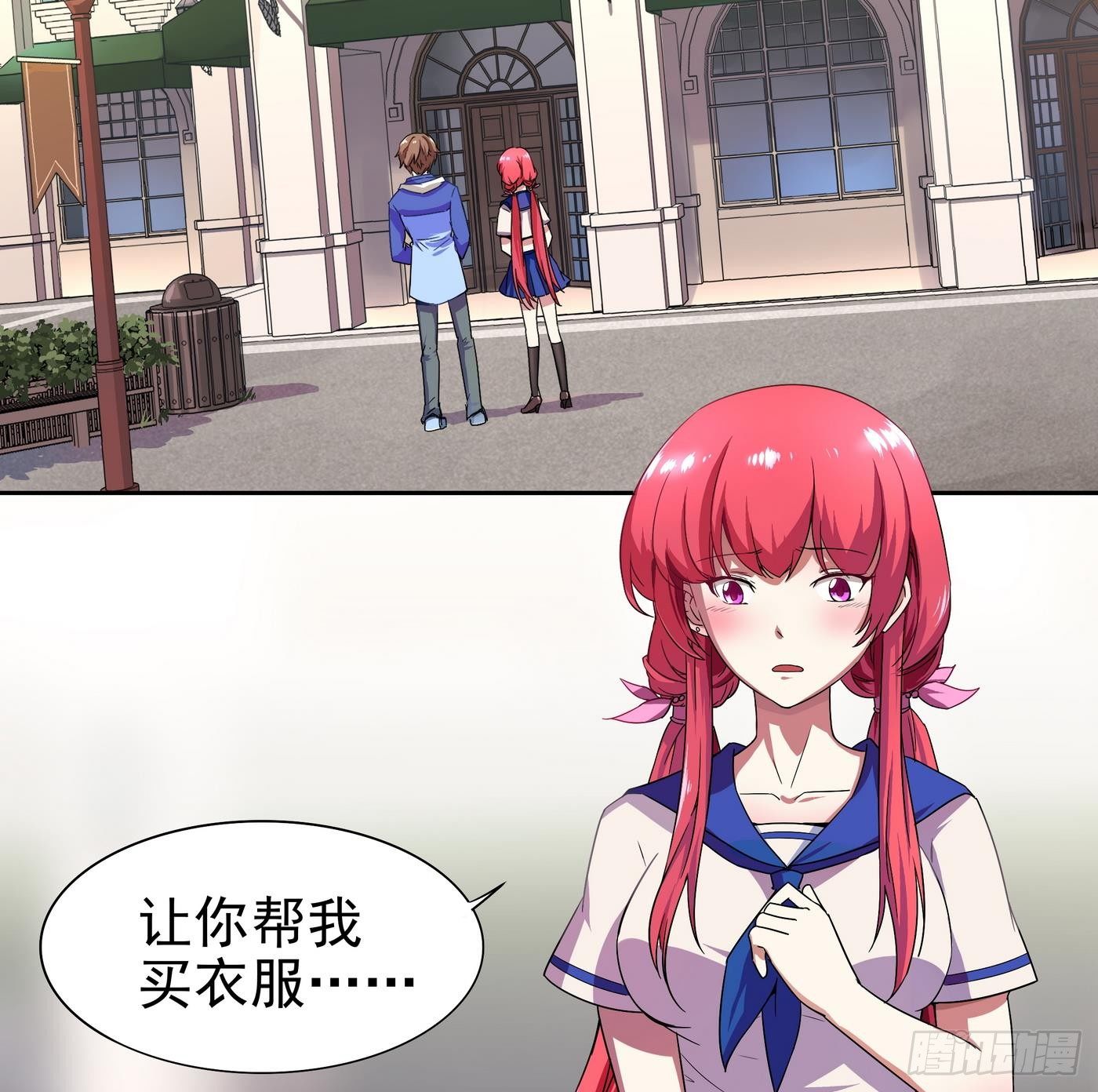 《龙宫驸马不好当》第10话 龙虎豹三人组 第11页