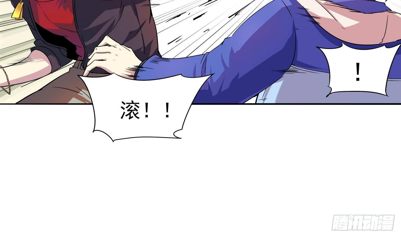 《龙宫驸马不好当》第10话 龙虎豹三人组 第20页