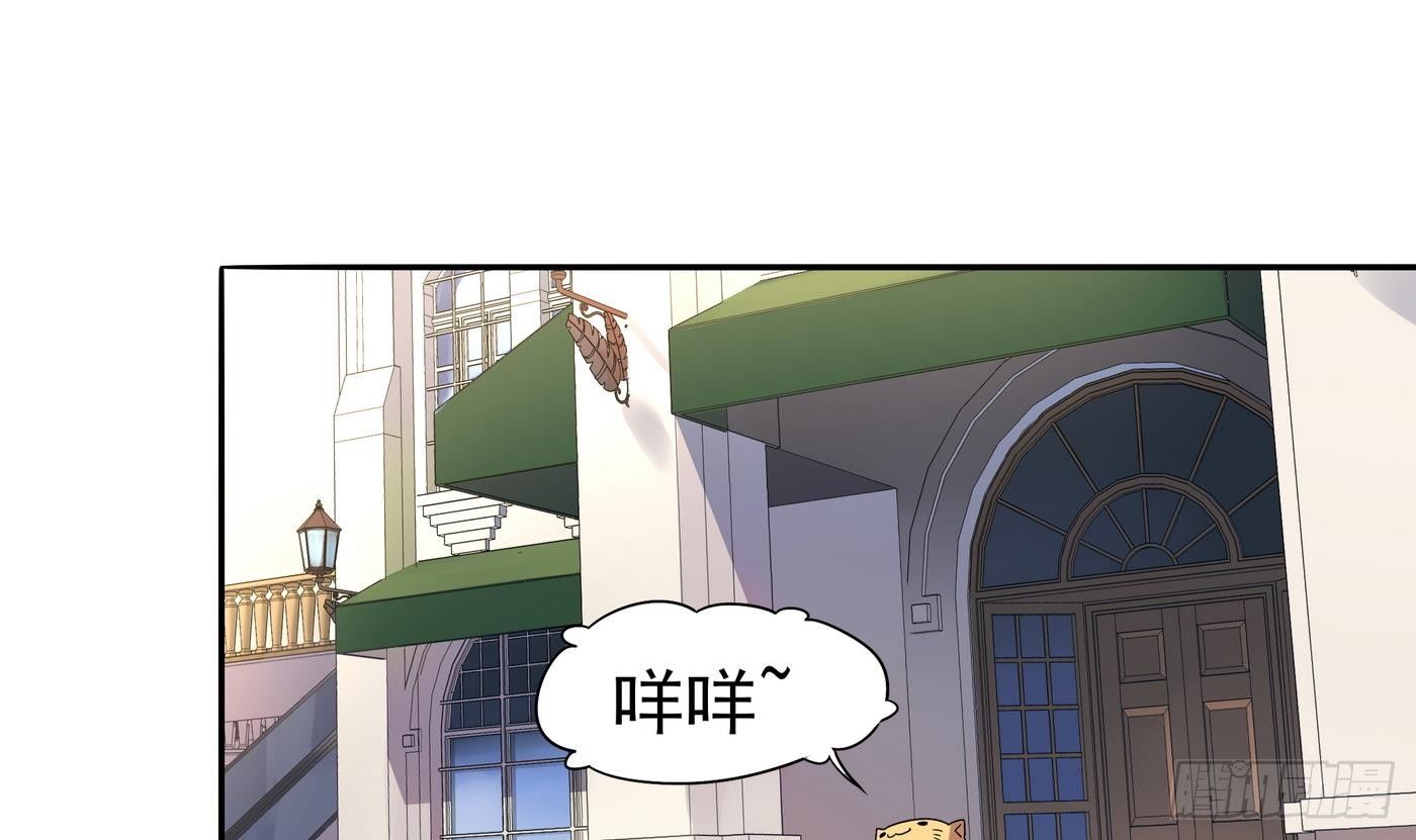 《龙宫驸马不好当》第10话 龙虎豹三人组 第21页