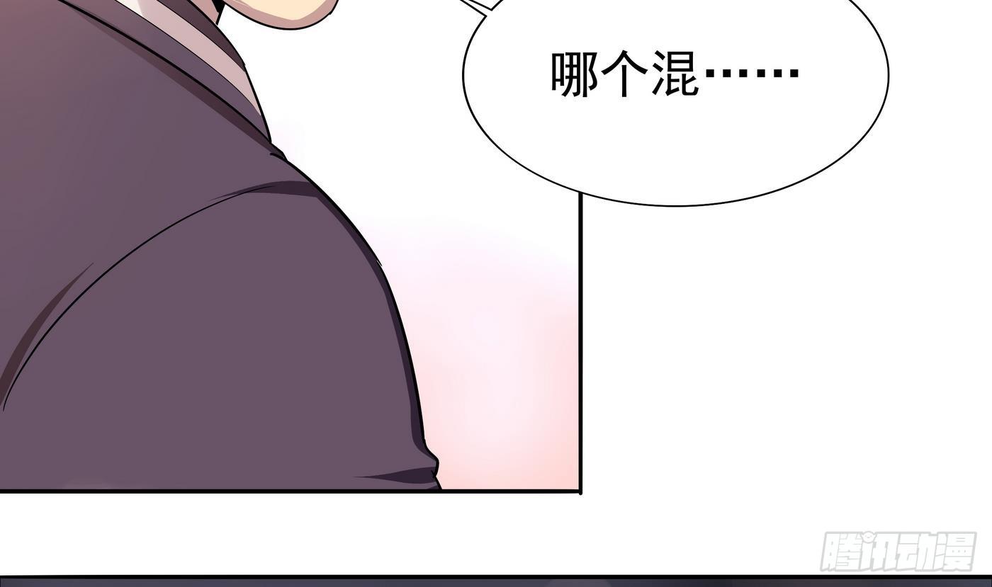 《龙宫驸马不好当》第10话 龙虎豹三人组 第26页