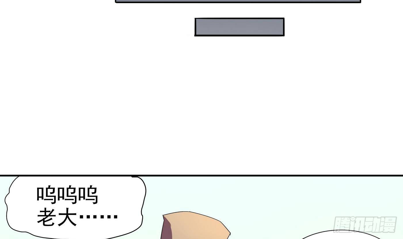 《龙宫驸马不好当》第10话 龙虎豹三人组 第9页