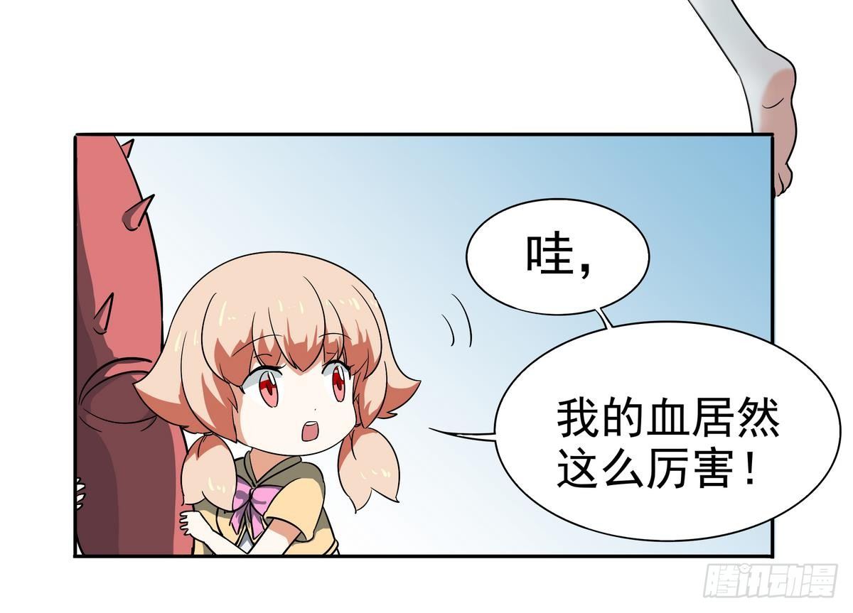 《龙宫驸马不好当》第8话 女神 我是好人！ 第10页