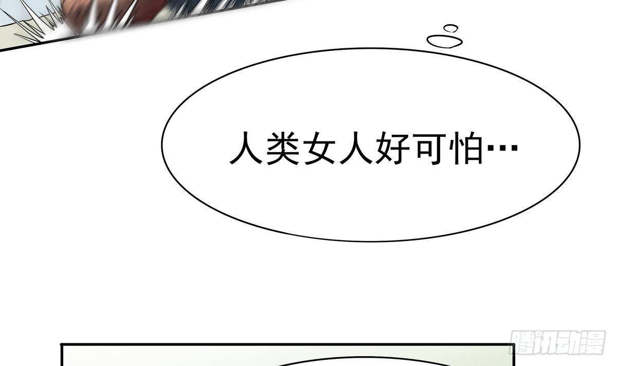 《龙宫驸马不好当》第8话 女神 我是好人！ 第22页