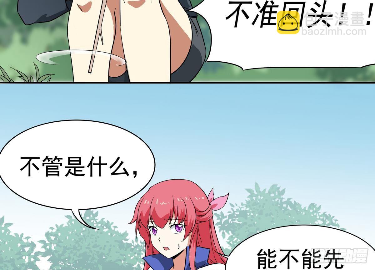 《龙宫驸马不好当》第8话 女神 我是好人！ 第26页