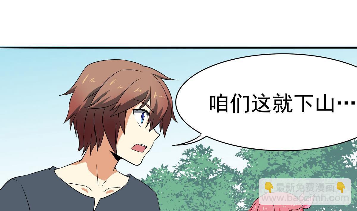 《龙宫驸马不好当》第8话 女神 我是好人！ 第29页