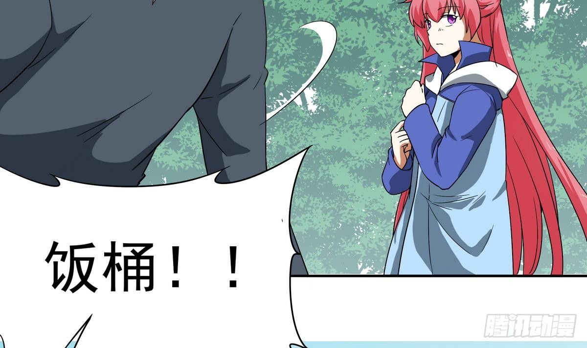 《龙宫驸马不好当》第8话 女神 我是好人！ 第30页