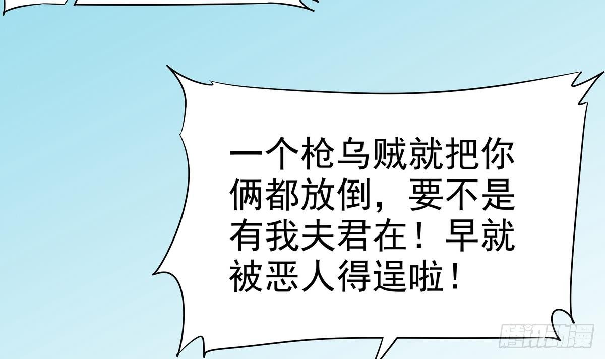 《龙宫驸马不好当》第8话 女神 我是好人！ 第31页