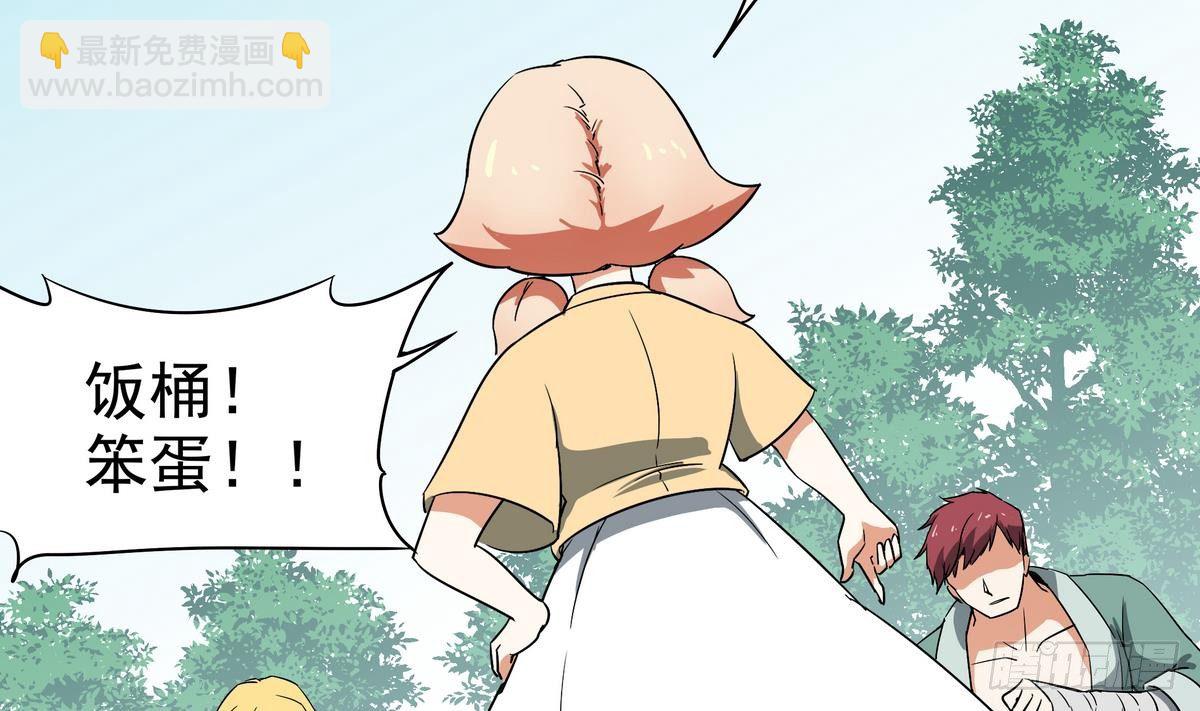 《龙宫驸马不好当》第8话 女神 我是好人！ 第32页