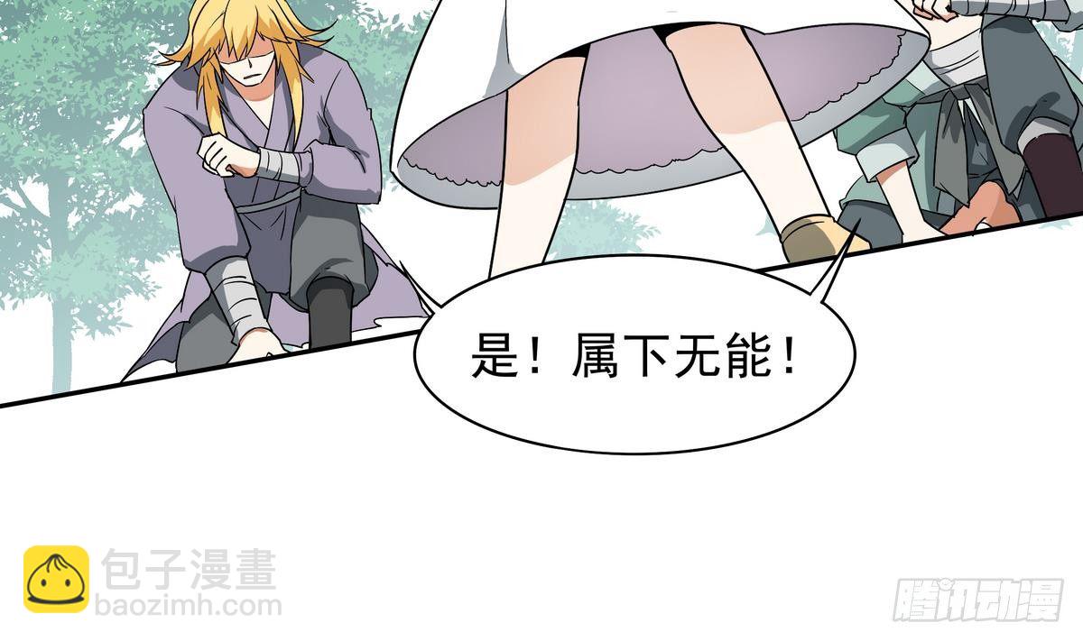 《龙宫驸马不好当》第8话 女神 我是好人！ 第33页