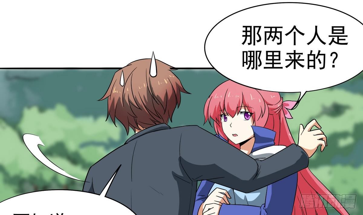 《龙宫驸马不好当》第8话 女神 我是好人！ 第34页
