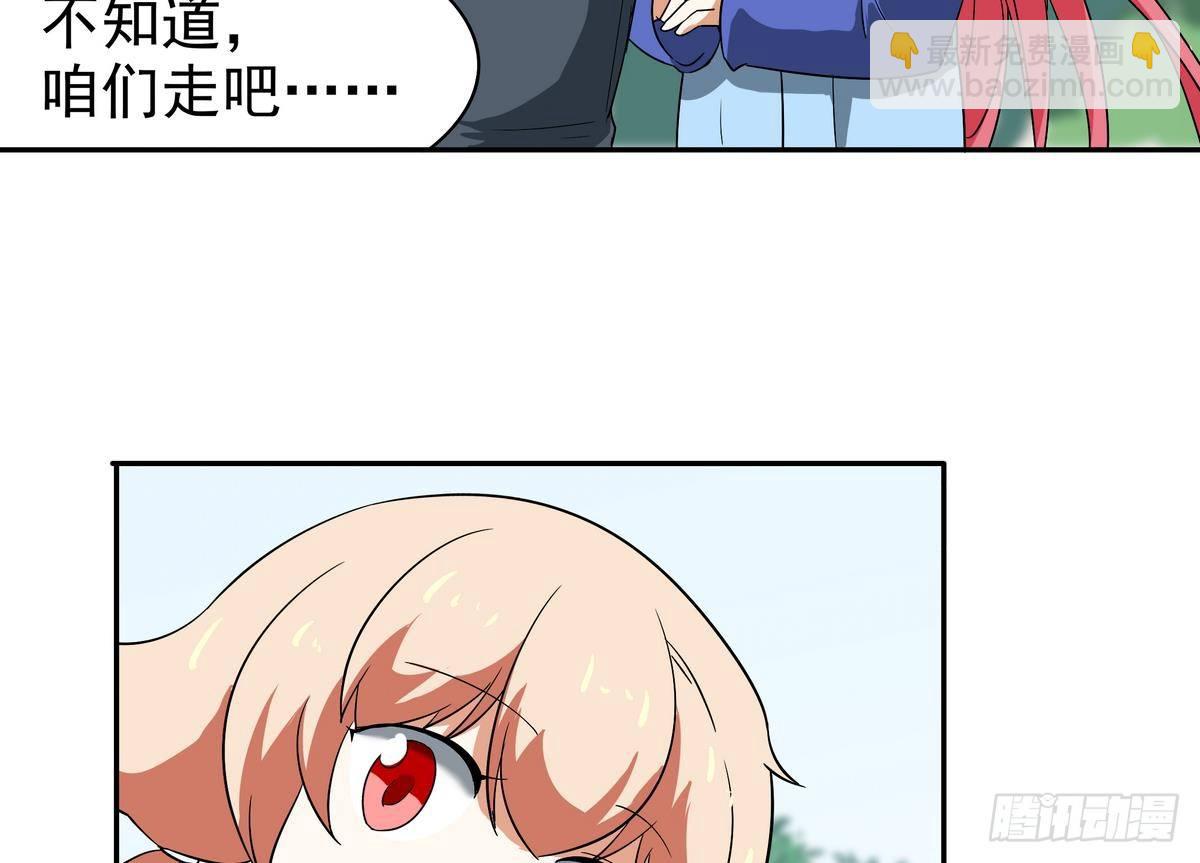 《龙宫驸马不好当》第8话 女神 我是好人！ 第35页