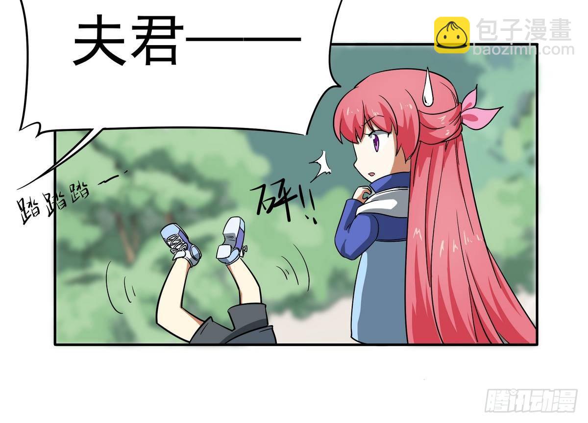 《龙宫驸马不好当》第8话 女神 我是好人！ 第37页