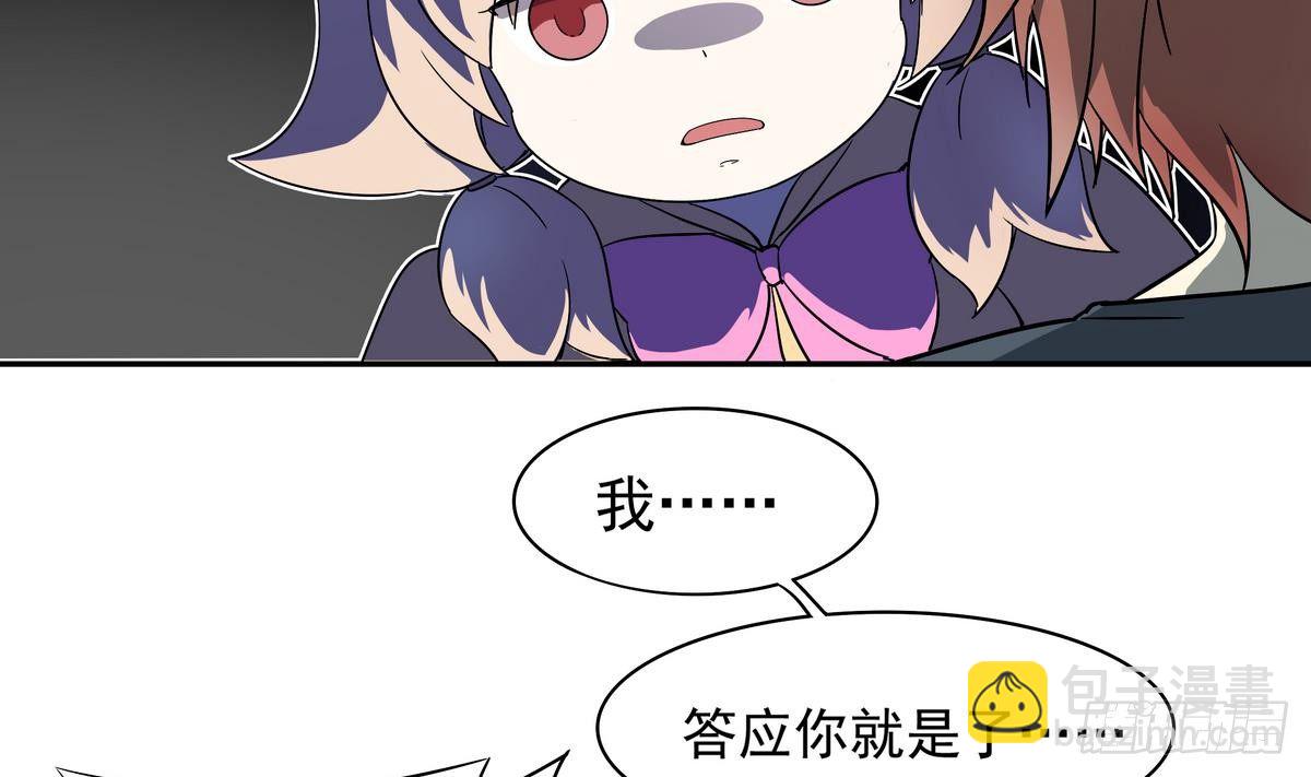 《龙宫驸马不好当》第8话 女神 我是好人！ 第42页