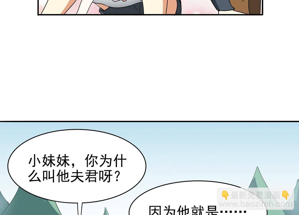《龙宫驸马不好当》第8话 女神 我是好人！ 第44页