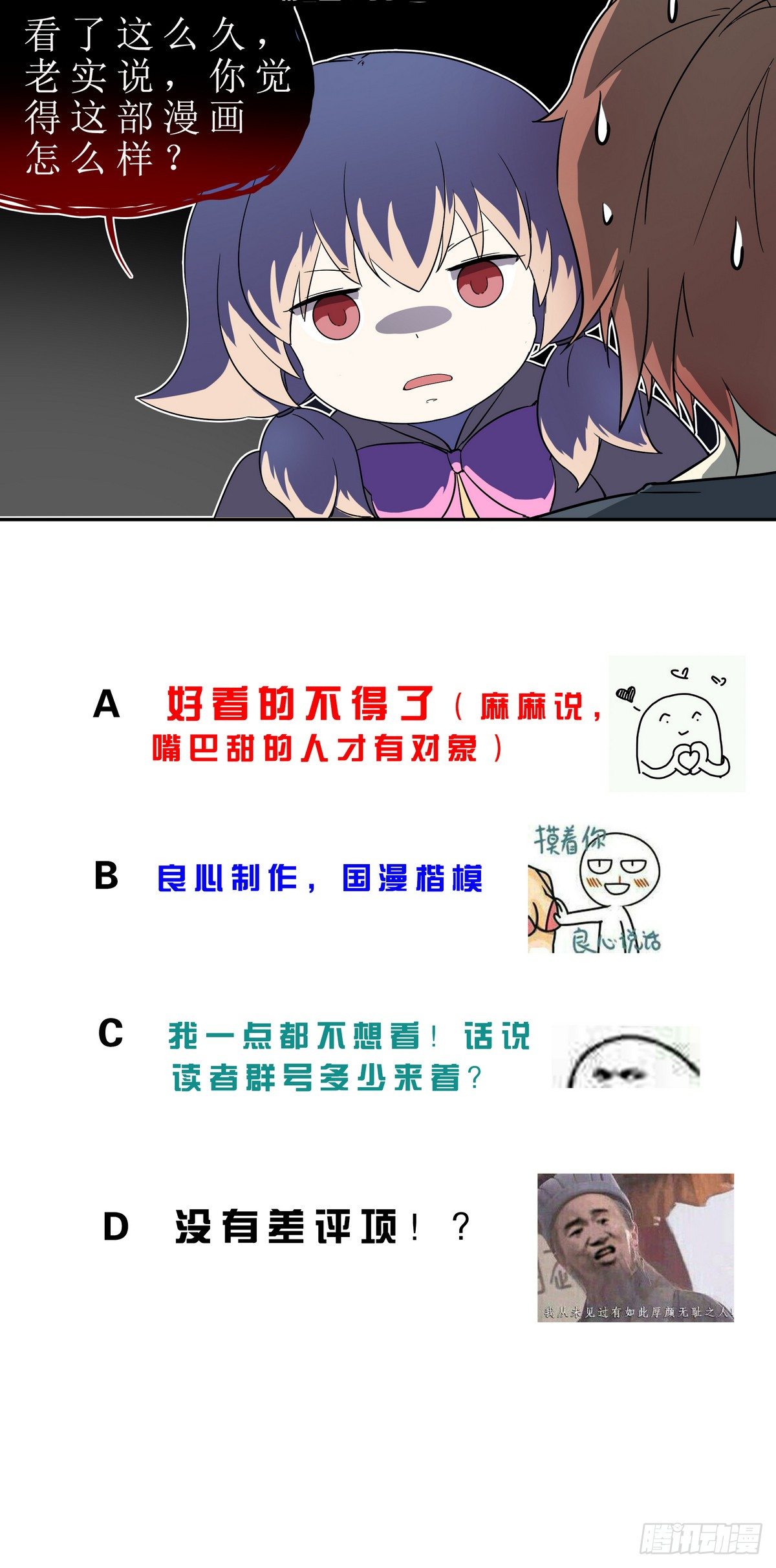 《龙宫驸马不好当》第8话 女神 我是好人！ 第47页