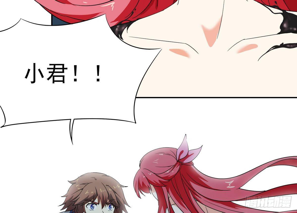 《龙宫驸马不好当》第8话 女神 我是好人！ 第8页