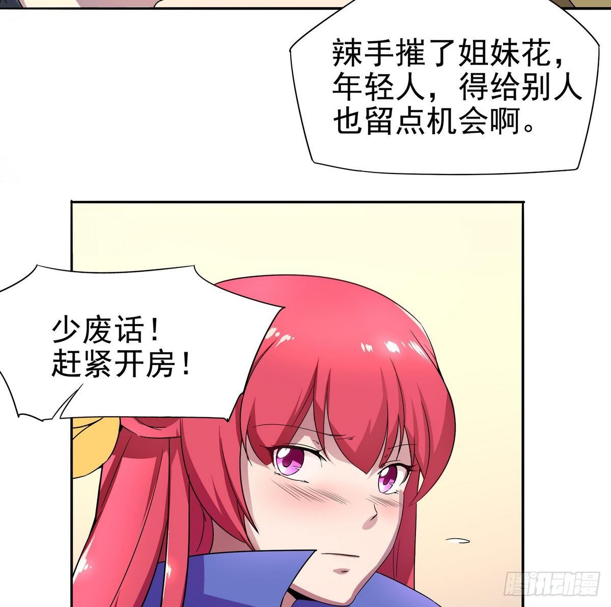 《龙宫驸马不好当》第9话 埋胸——计划通 第10页