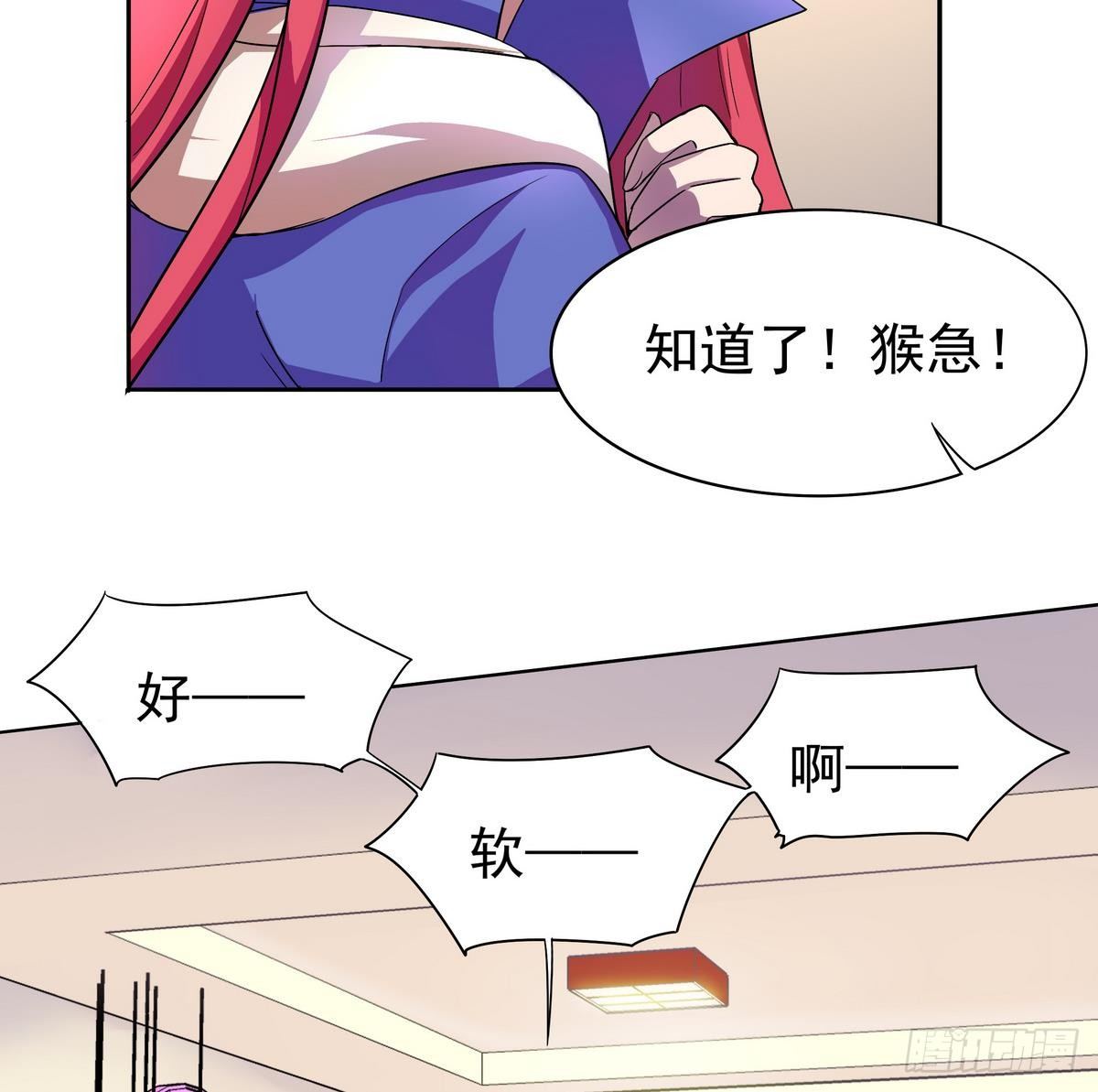 《龙宫驸马不好当》第9话 埋胸——计划通 第11页