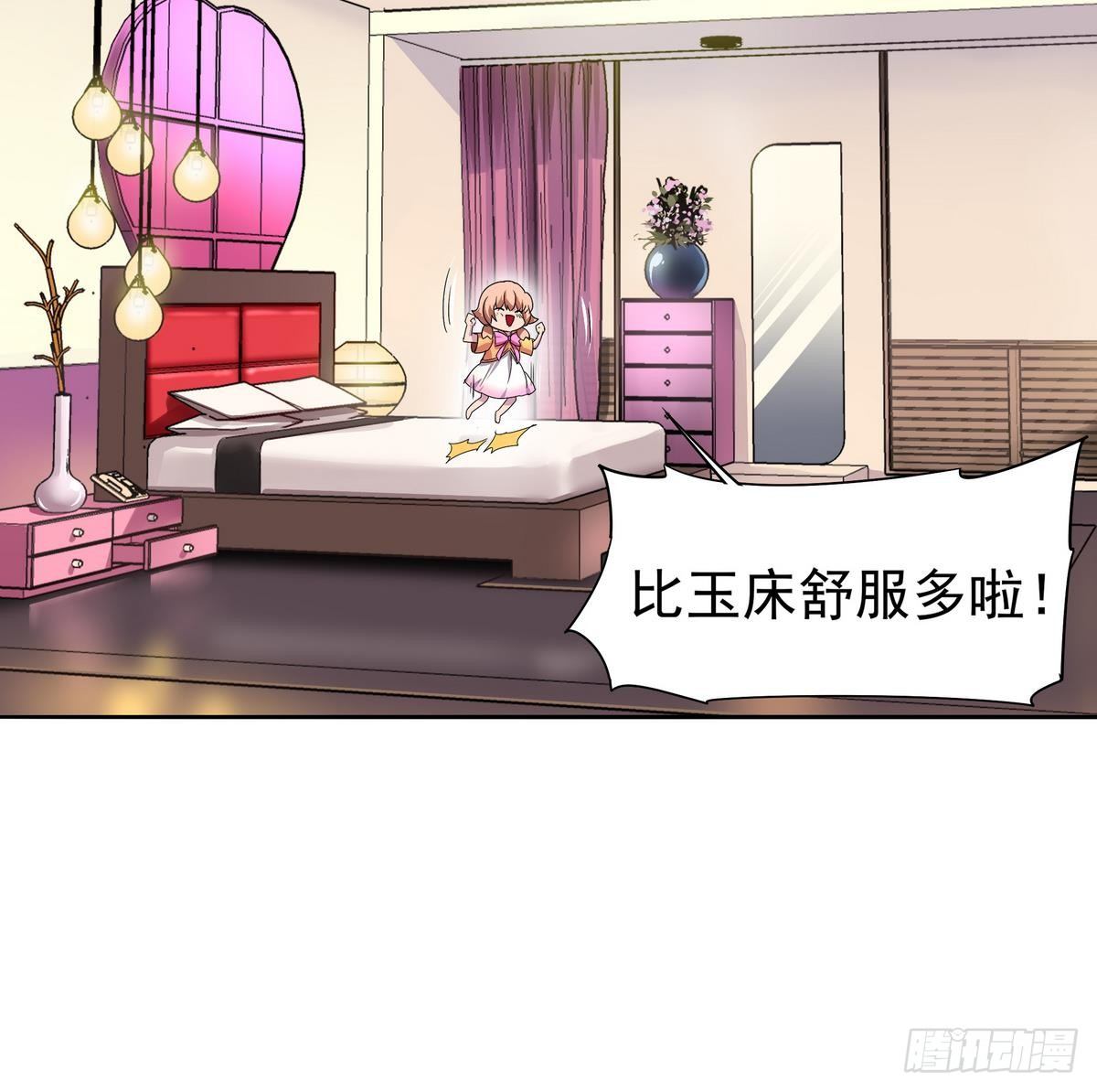 《龙宫驸马不好当》第9话 埋胸——计划通 第12页