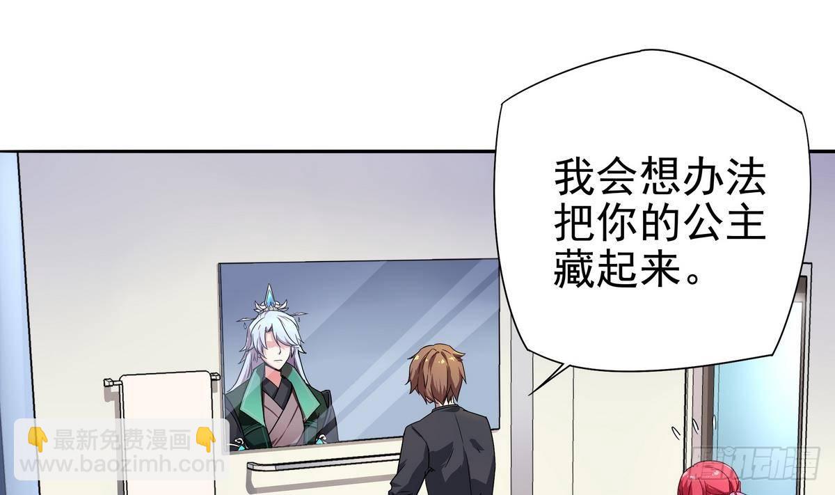 《龙宫驸马不好当》第9话 埋胸——计划通 第13页