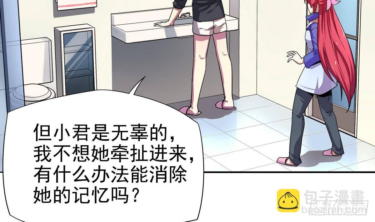 《龙宫驸马不好当》第9话 埋胸——计划通 第14页