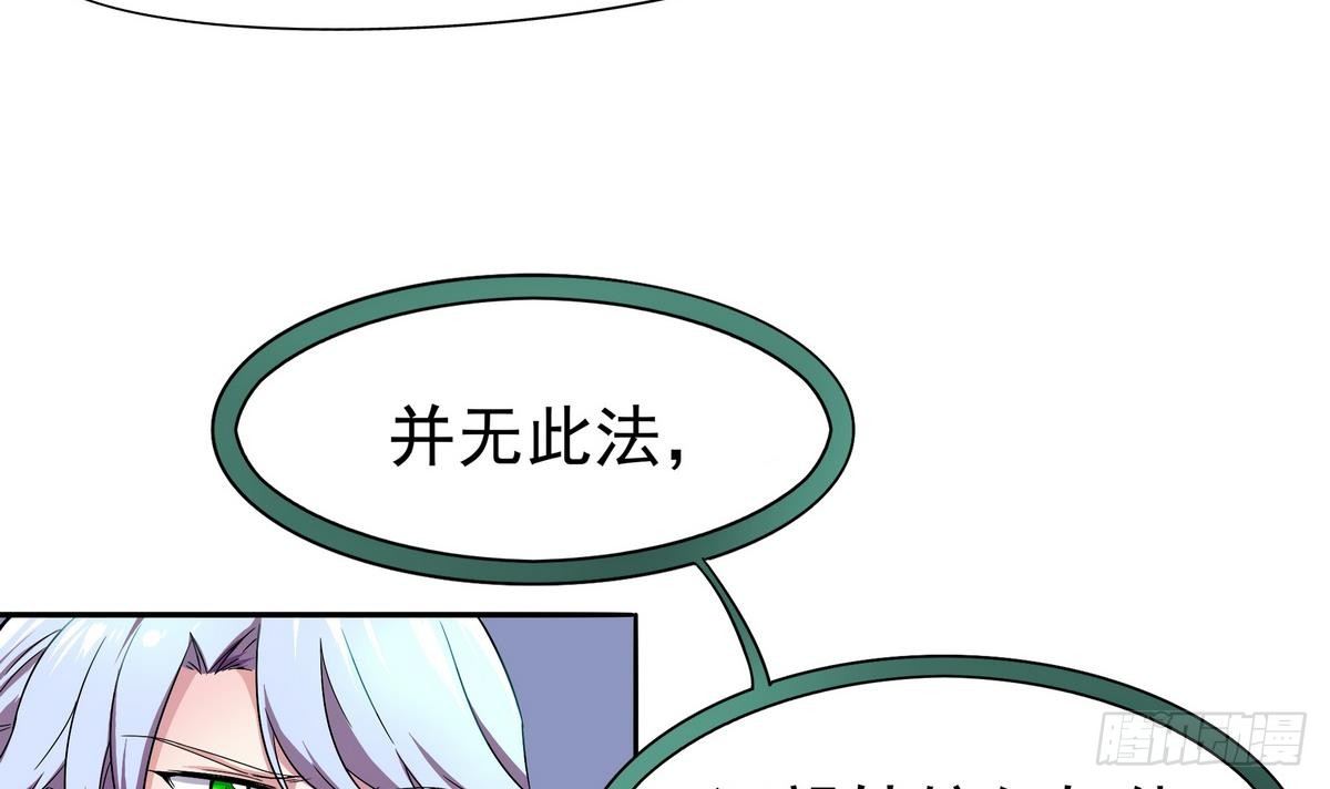 《龙宫驸马不好当》第9话 埋胸——计划通 第15页