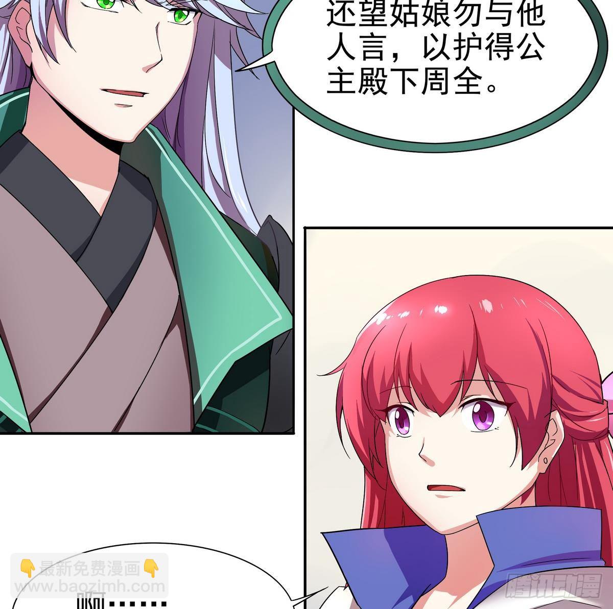 《龙宫驸马不好当》第9话 埋胸——计划通 第16页