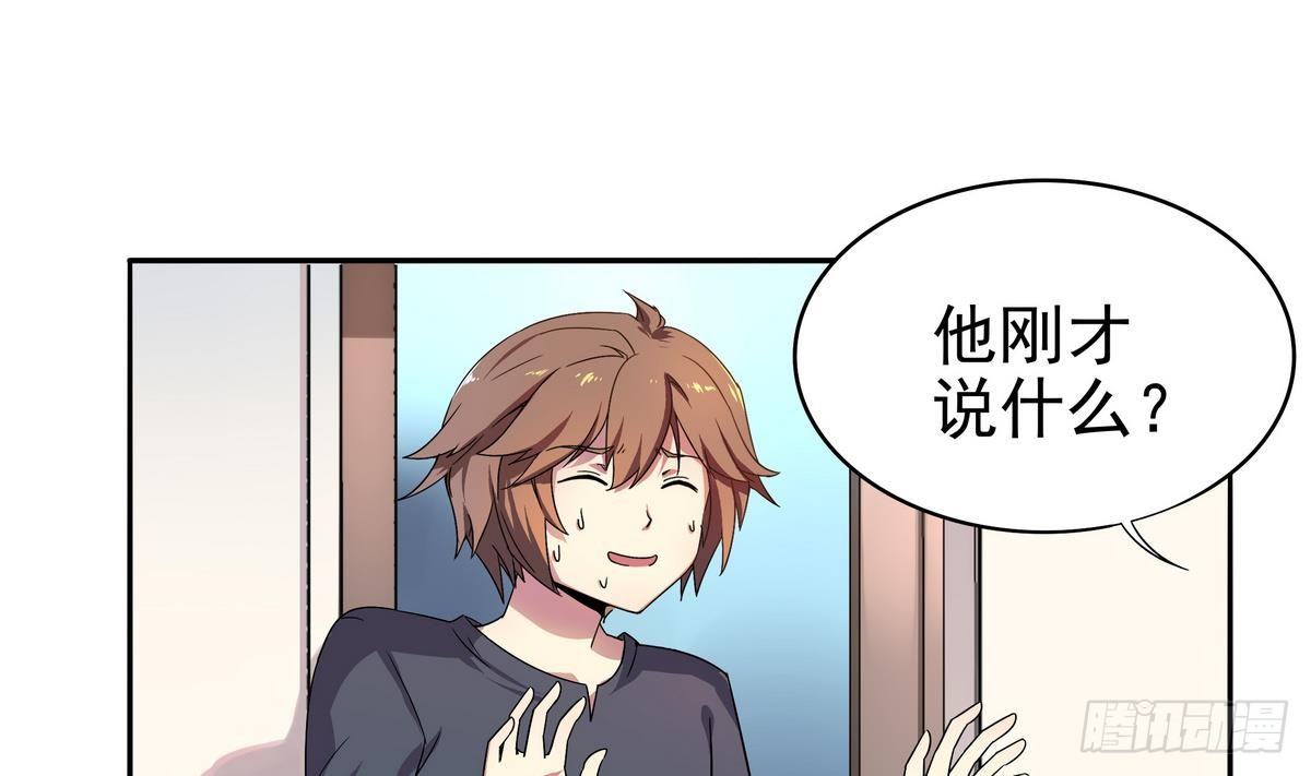 《龙宫驸马不好当》第9话 埋胸——计划通 第19页