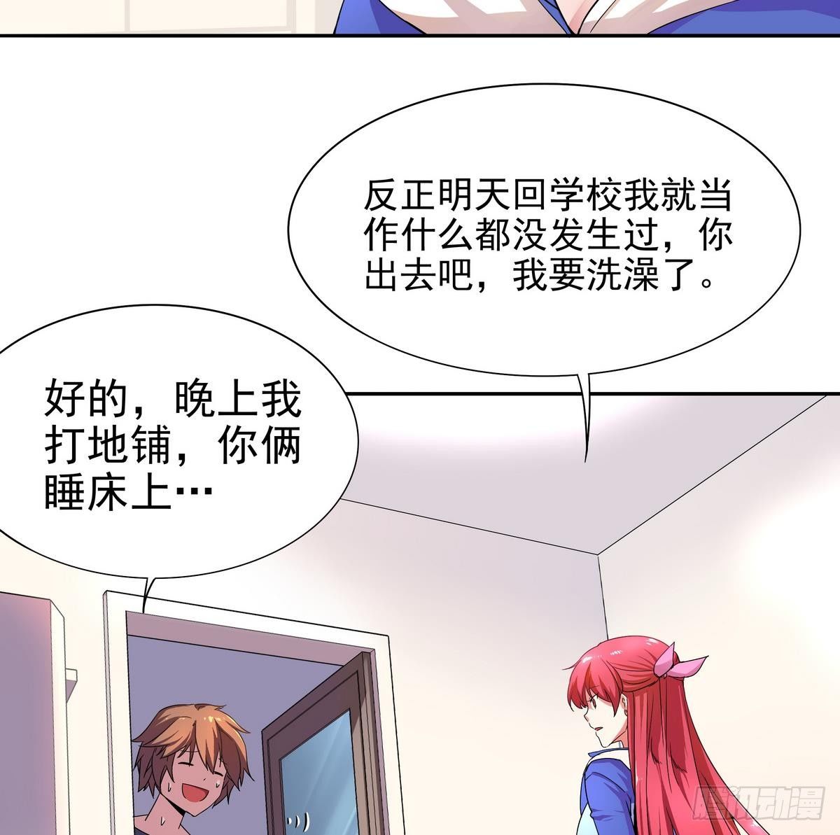 《龙宫驸马不好当》第9话 埋胸——计划通 第22页
