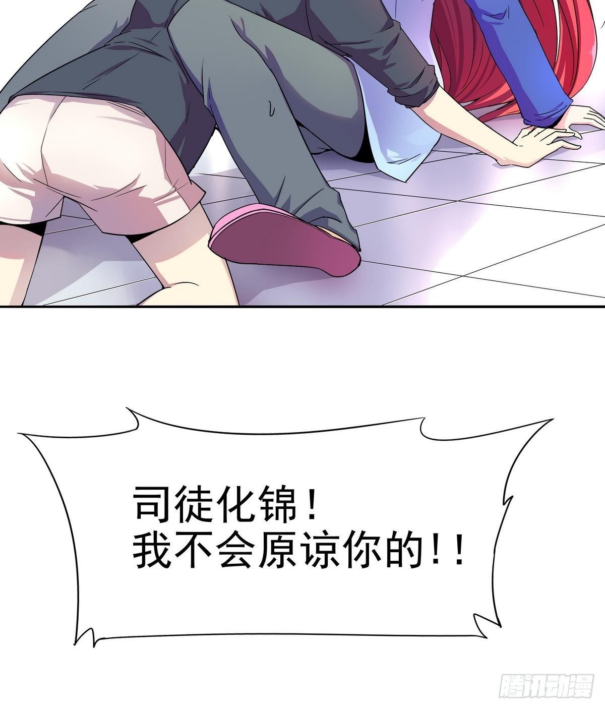 《龙宫驸马不好当》第9话 埋胸——计划通 第29页