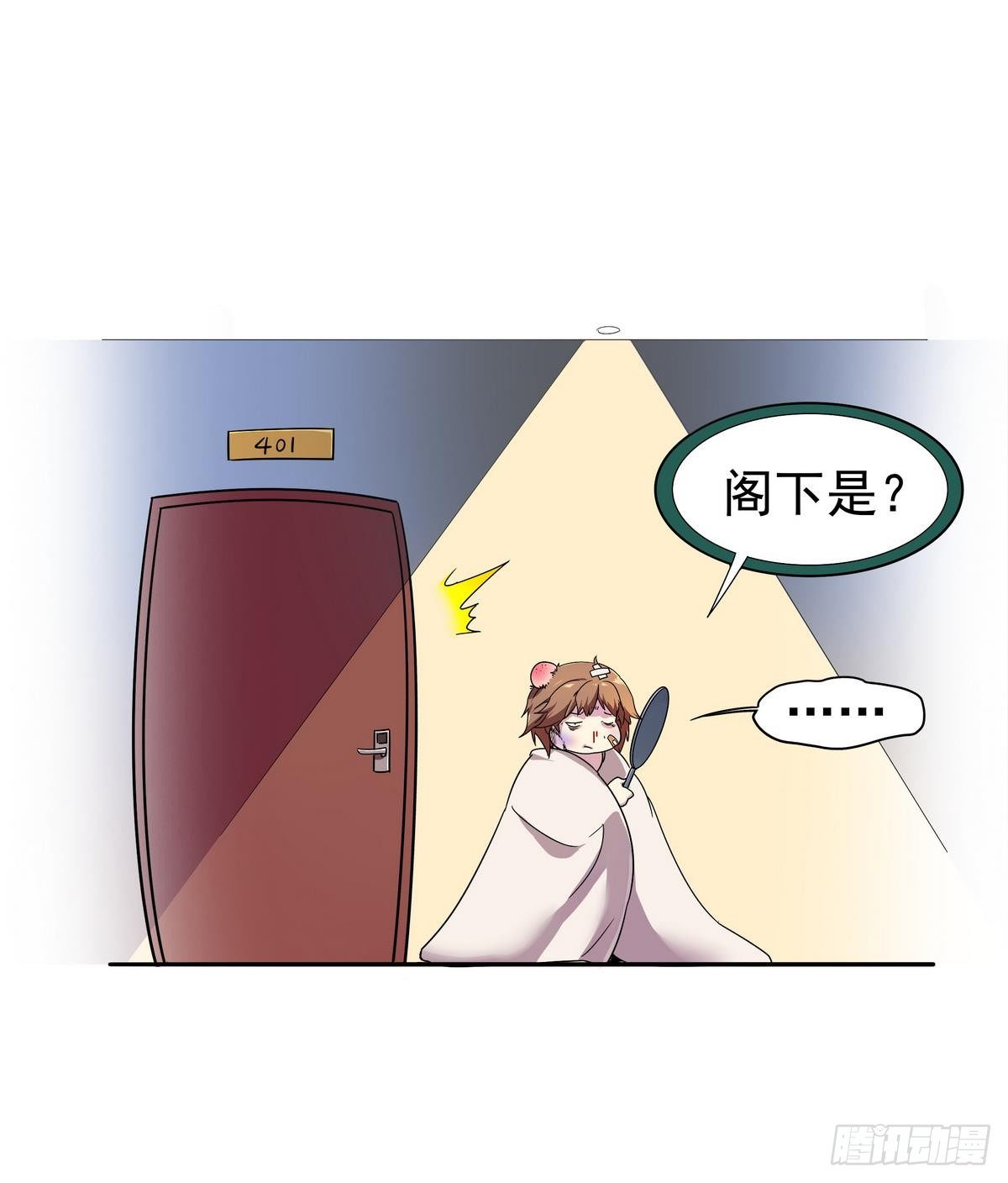 《龙宫驸马不好当》第9话 埋胸——计划通 第30页