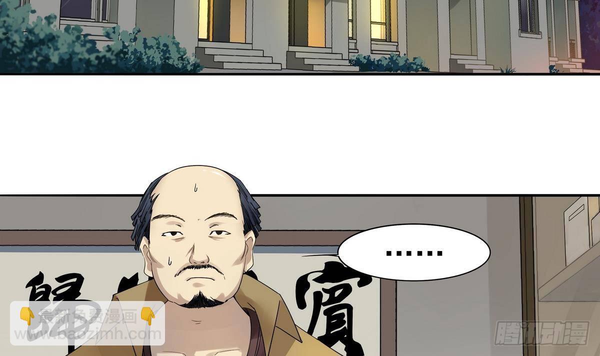 《龙宫驸马不好当》第9话 埋胸——计划通 第3页