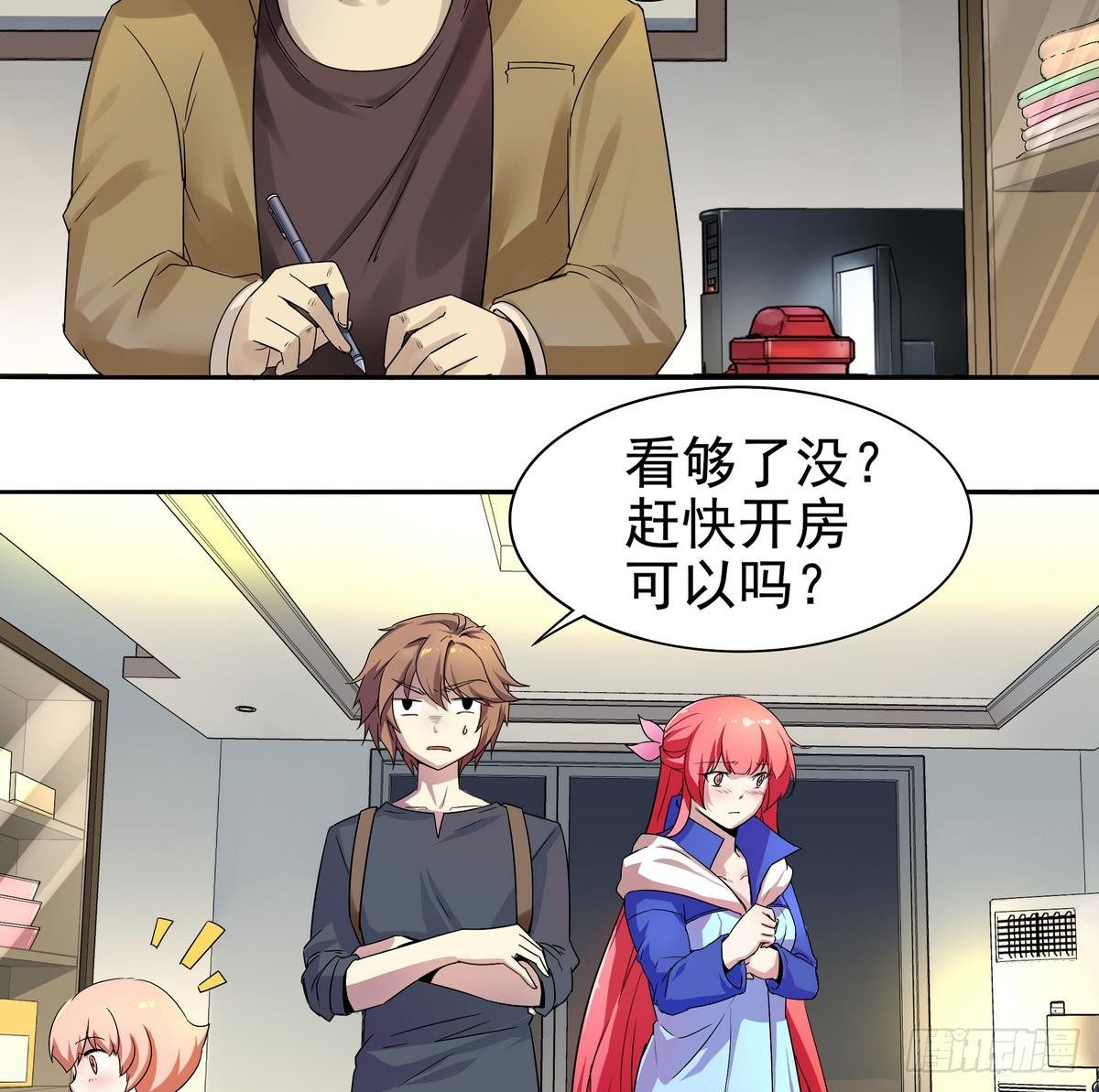 《龙宫驸马不好当》第9话 埋胸——计划通 第4页
