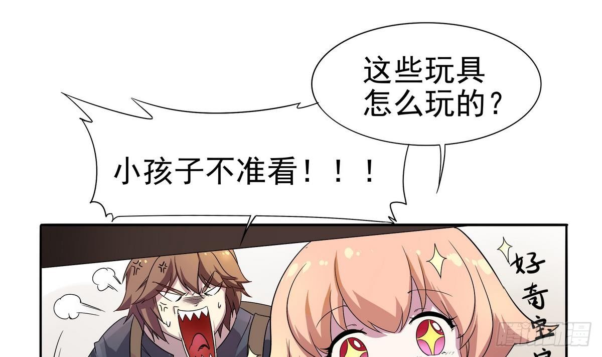 《龙宫驸马不好当》第9话 埋胸——计划通 第7页