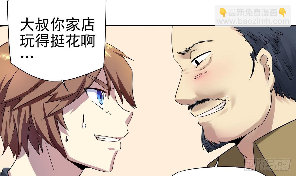 《龙宫驸马不好当》第9话 埋胸——计划通 第9页