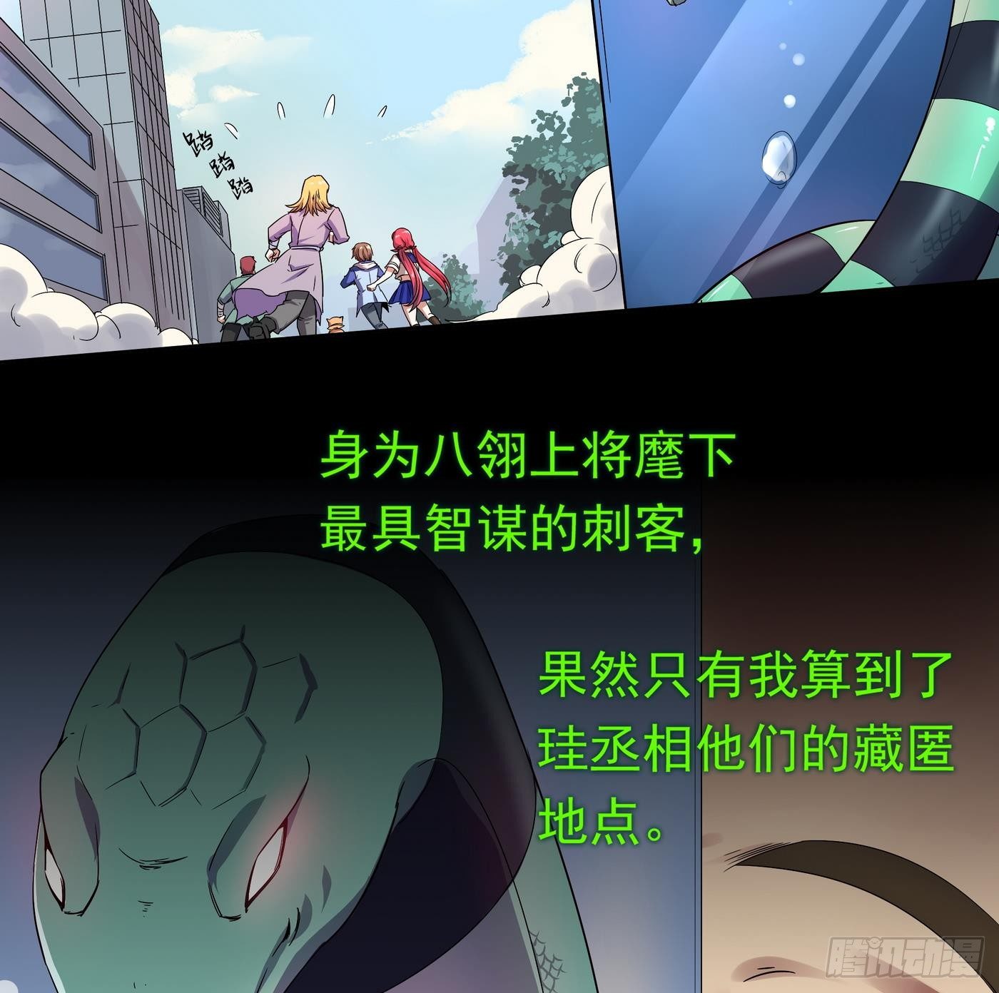 《龙宫驸马不好当》第11话 口…口爆啦！！ 第10页