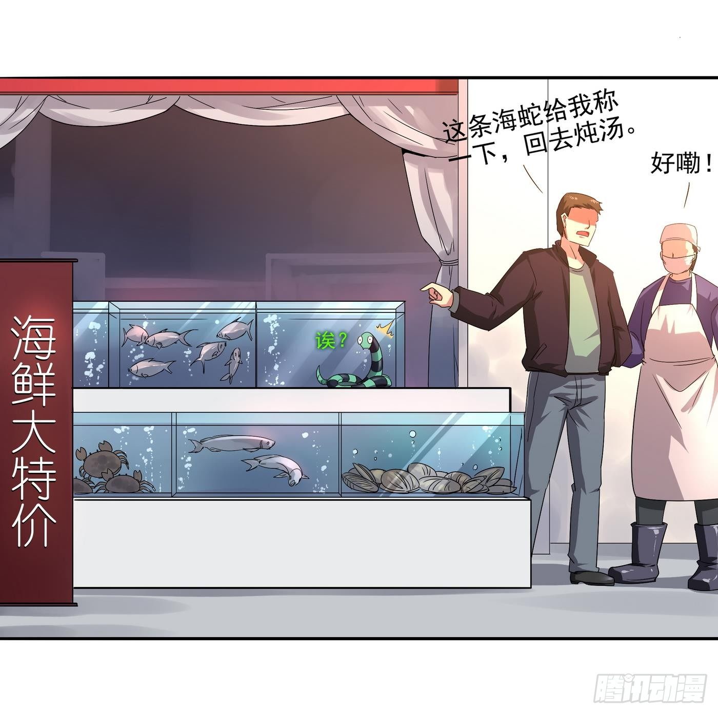《龙宫驸马不好当》第11话 口…口爆啦！！ 第12页