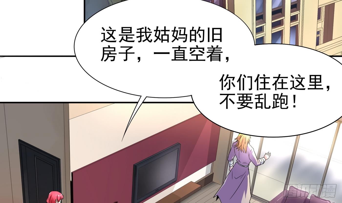 《龙宫驸马不好当》第11话 口…口爆啦！！ 第15页