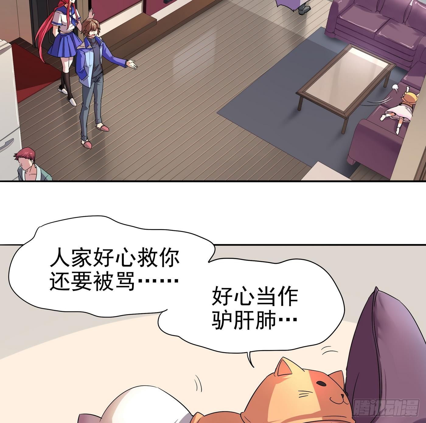 《龙宫驸马不好当》第11话 口…口爆啦！！ 第16页