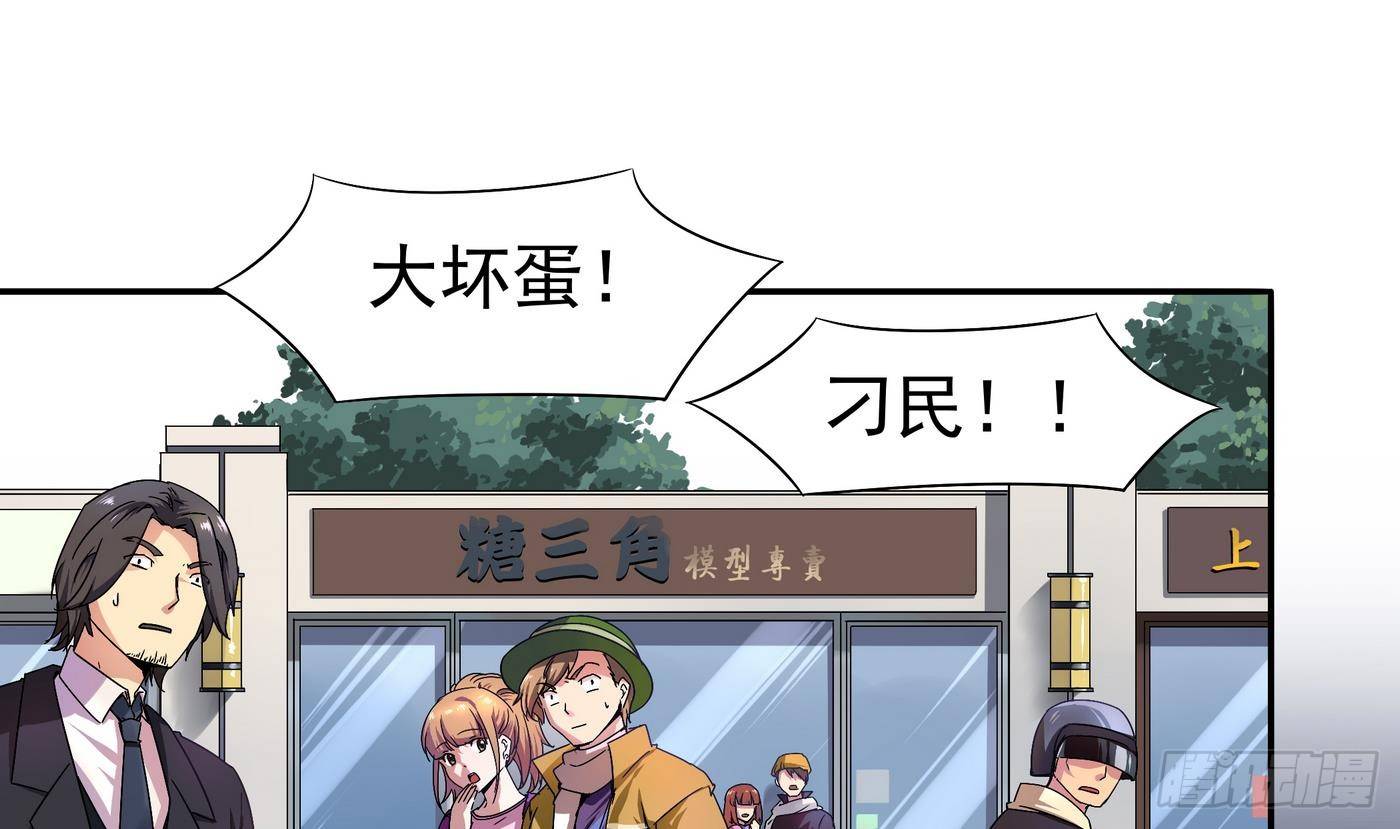 《龙宫驸马不好当》第11话 口…口爆啦！！ 第1页