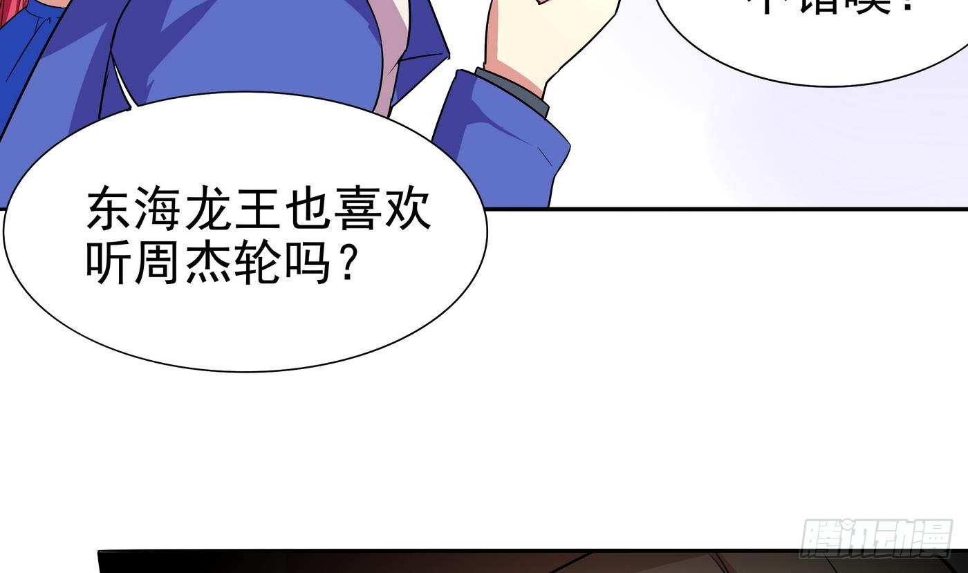《龙宫驸马不好当》第11话 口…口爆啦！！ 第20页