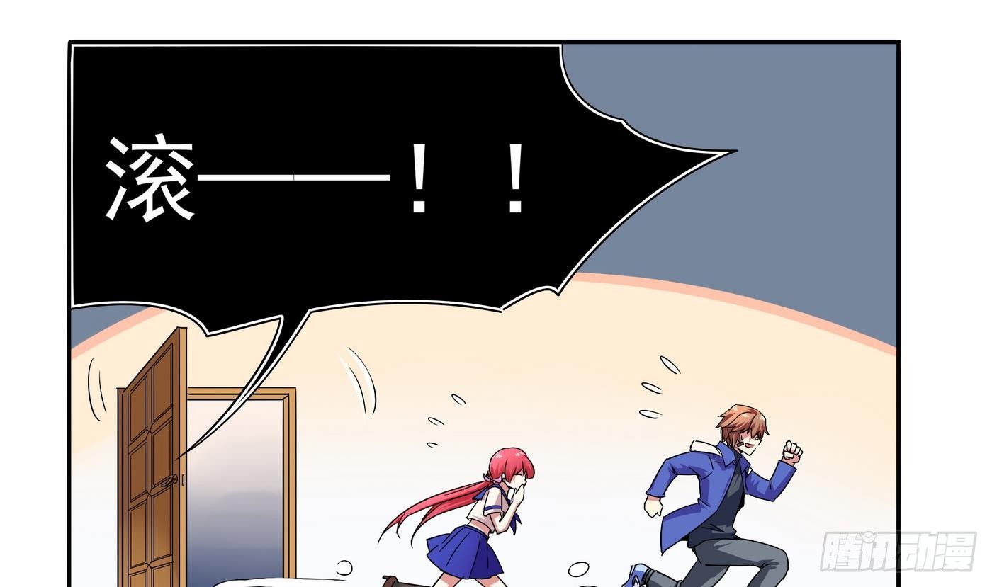 《龙宫驸马不好当》第11话 口…口爆啦！！ 第22页