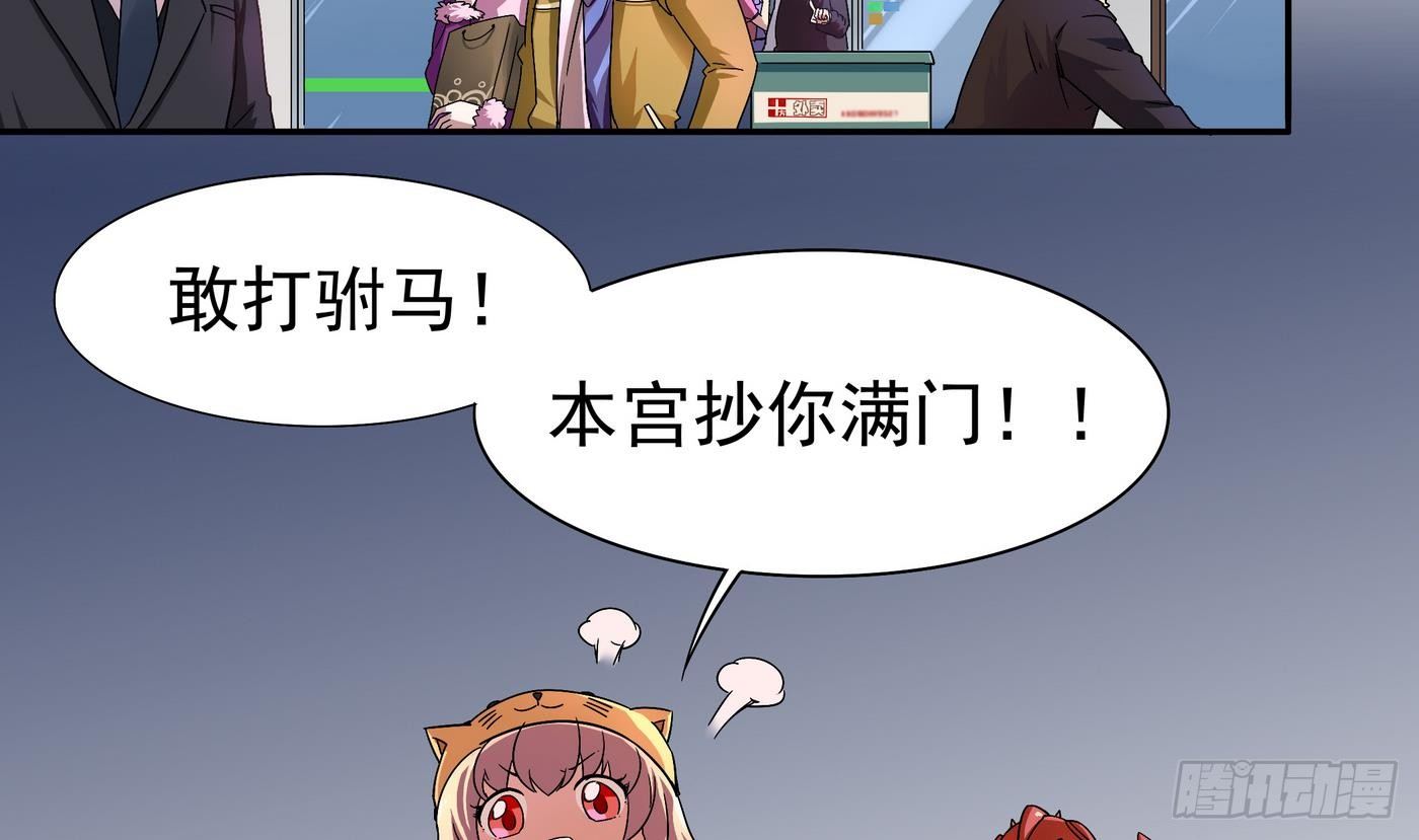 《龙宫驸马不好当》第11话 口…口爆啦！！ 第2页