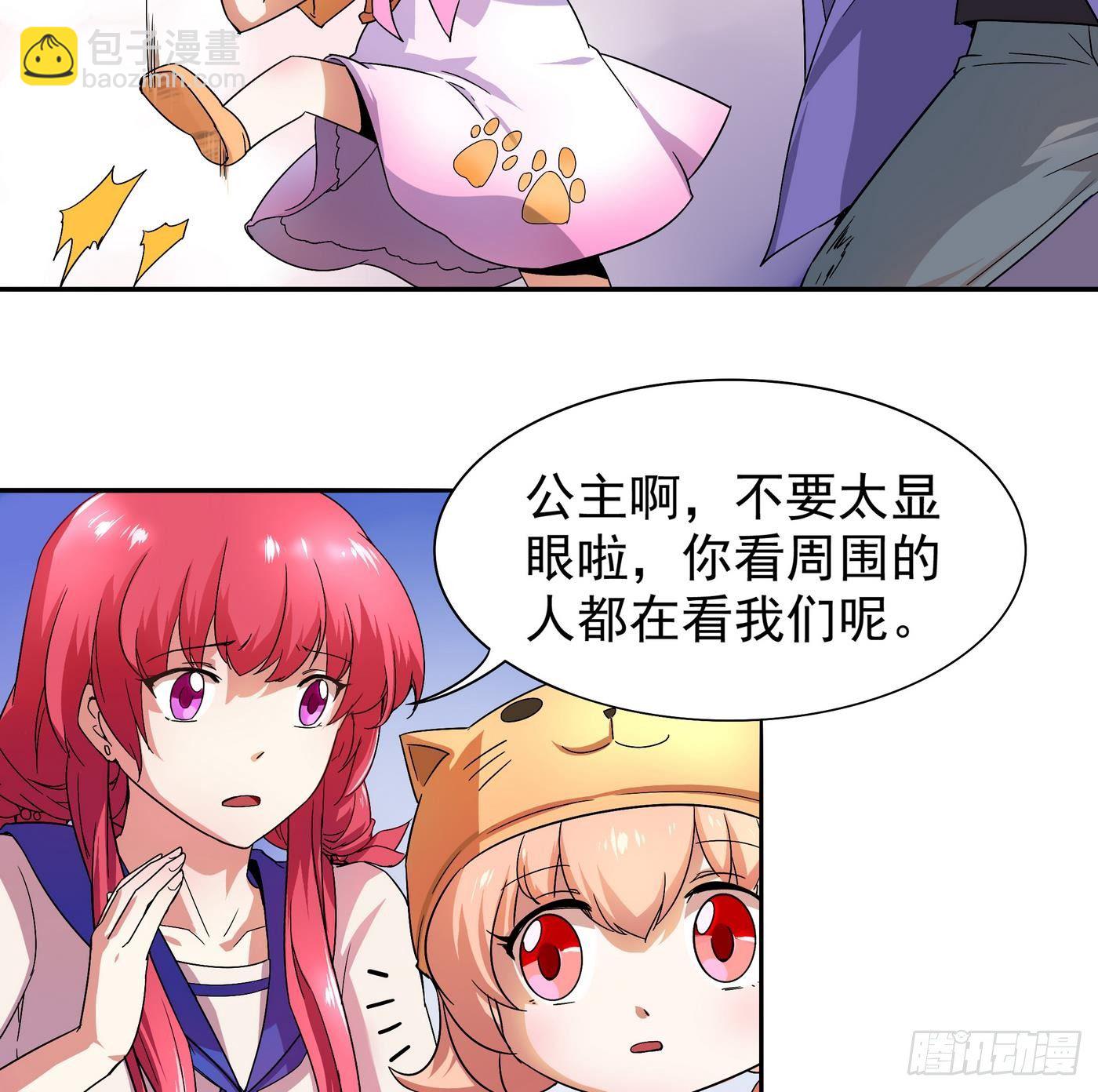 《龙宫驸马不好当》第11话 口…口爆啦！！ 第5页