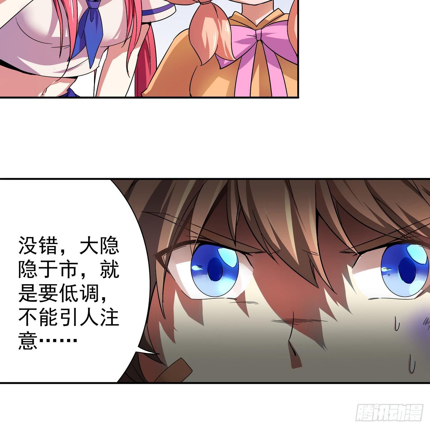 《龙宫驸马不好当》第11话 口…口爆啦！！ 第6页